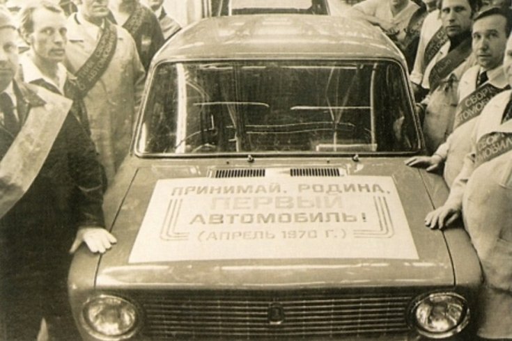 VAZ–2101 szemből
